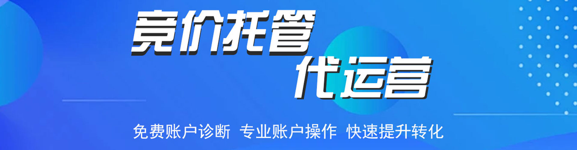 西双版纳竞价推广